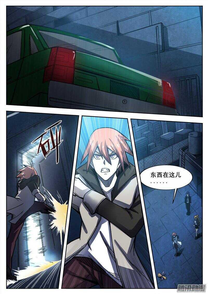 红雾韩漫全集-242 红色地带无删减无遮挡章节图片 