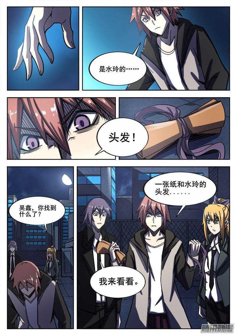 红雾韩漫全集-242 红色地带无删减无遮挡章节图片 
