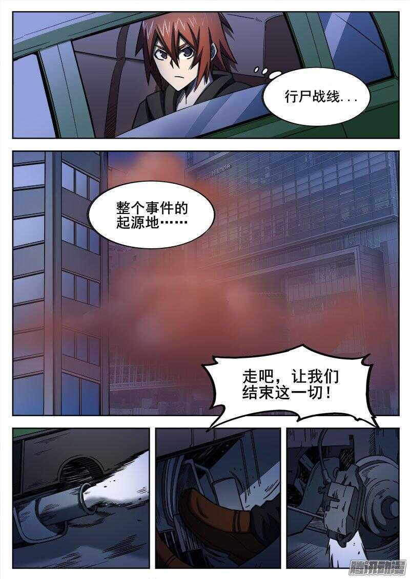 红雾韩漫全集-243 红色地带之二无删减无遮挡章节图片 