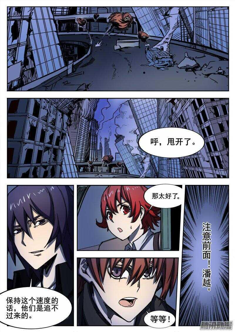 红雾韩漫全集-243 红色地带之二无删减无遮挡章节图片 