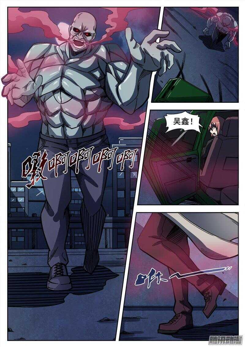 红雾韩漫全集-244 红色地带之三无删减无遮挡章节图片 