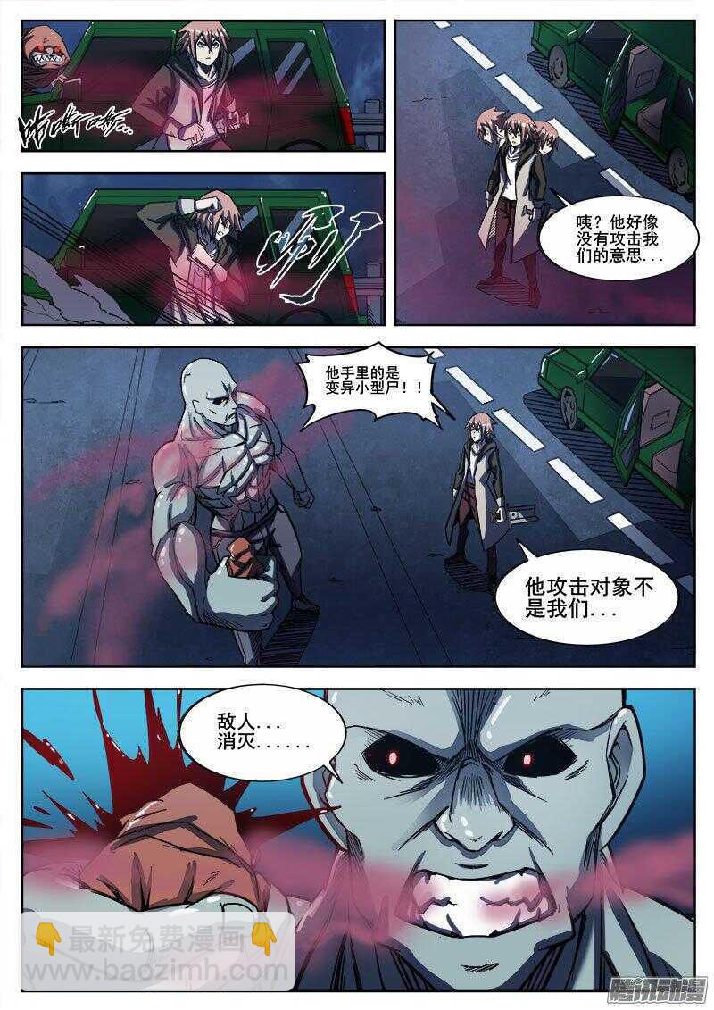 红雾韩漫全集-244 红色地带之三无删减无遮挡章节图片 