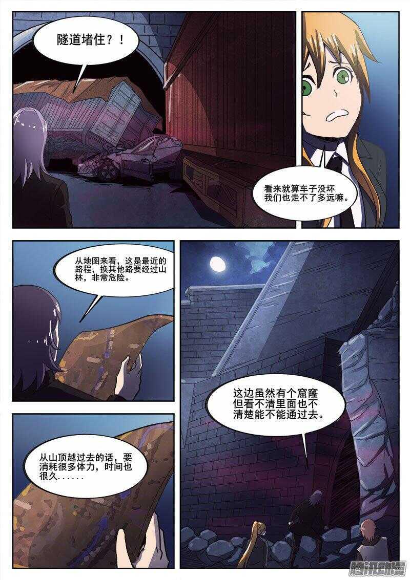 红雾韩漫全集-244 红色地带之三无删减无遮挡章节图片 