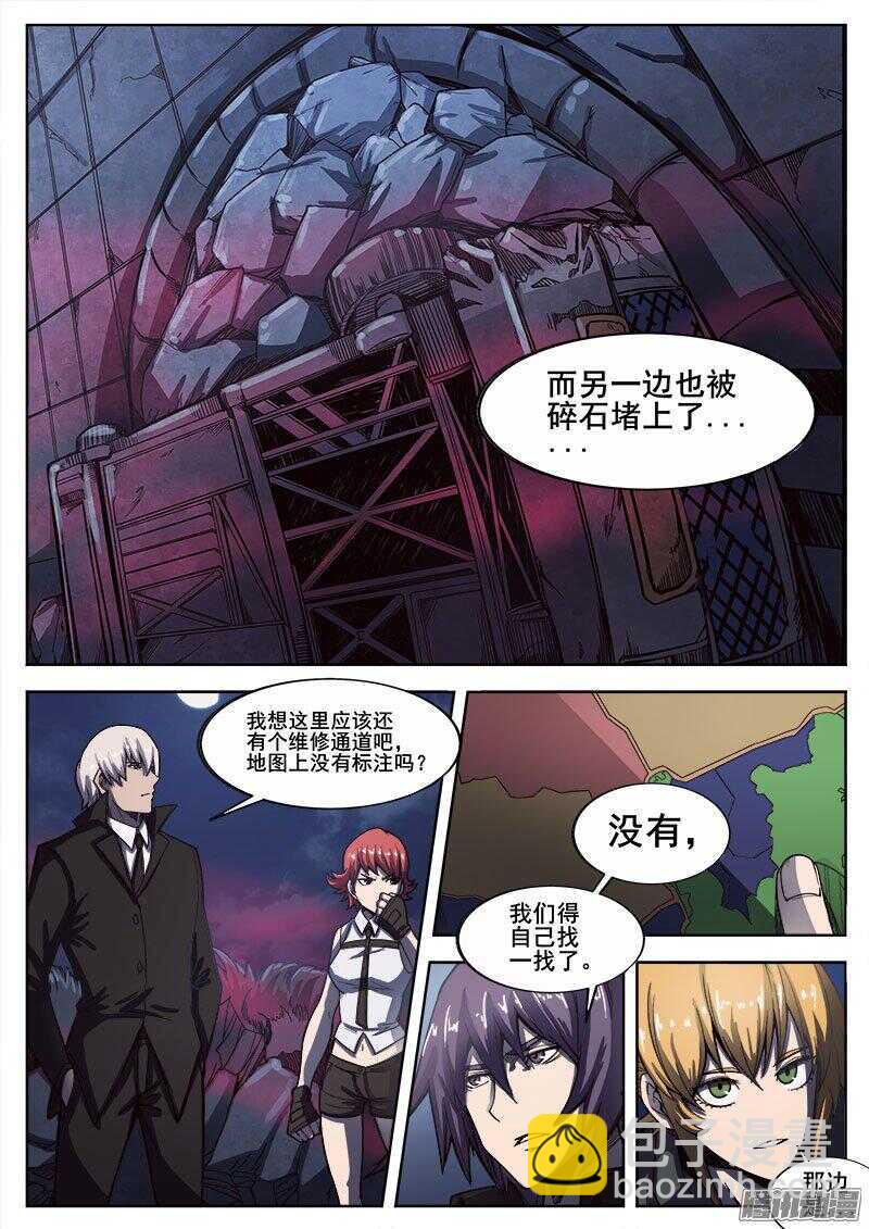 红雾韩漫全集-244 红色地带之三无删减无遮挡章节图片 