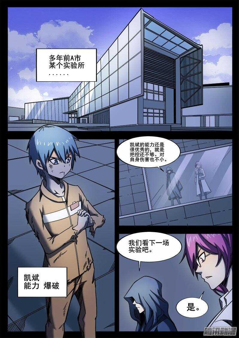 红雾韩漫全集-245 红色地带之四无删减无遮挡章节图片 