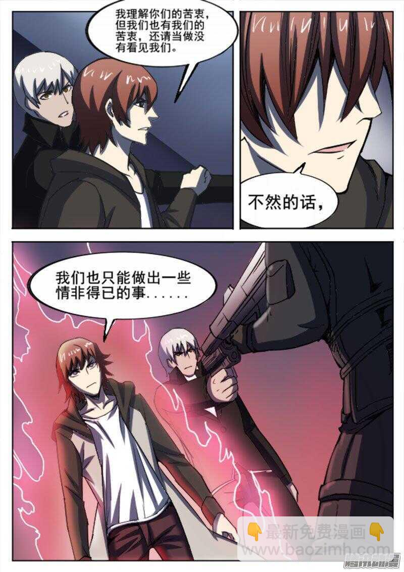 红雾韩漫全集-247 隧道之遇无删减无遮挡章节图片 