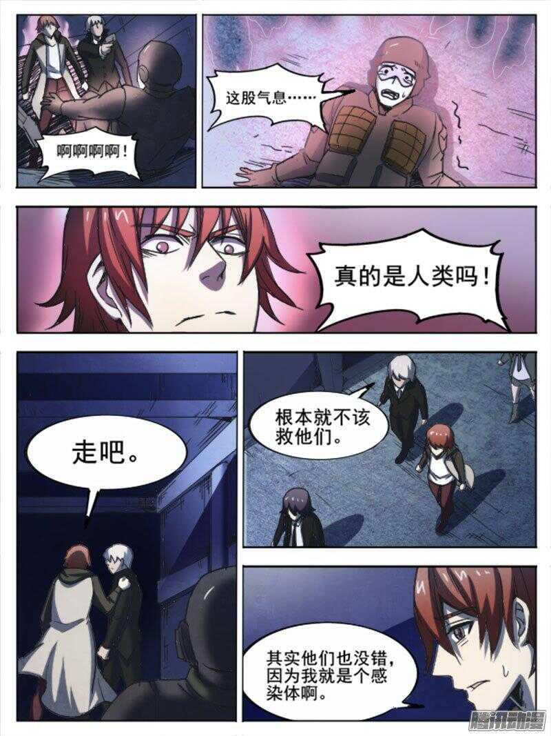 红雾韩漫全集-247 隧道之遇无删减无遮挡章节图片 