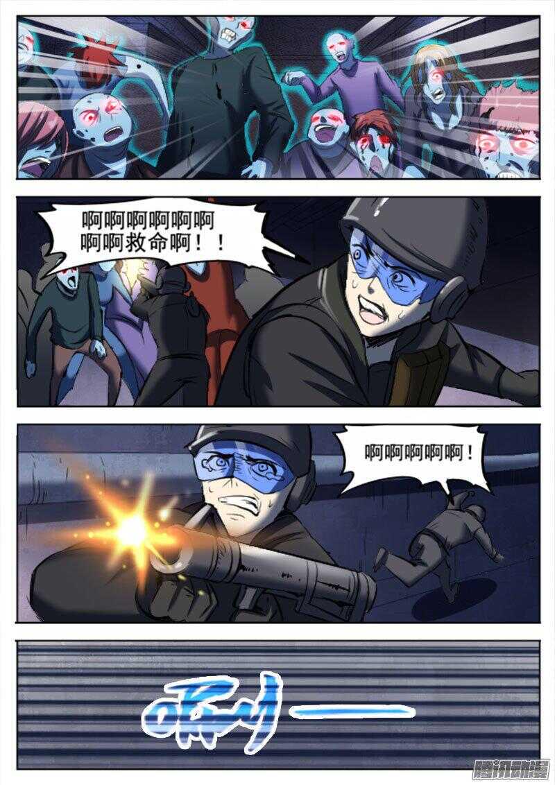 红雾韩漫全集-247 隧道之遇无删减无遮挡章节图片 