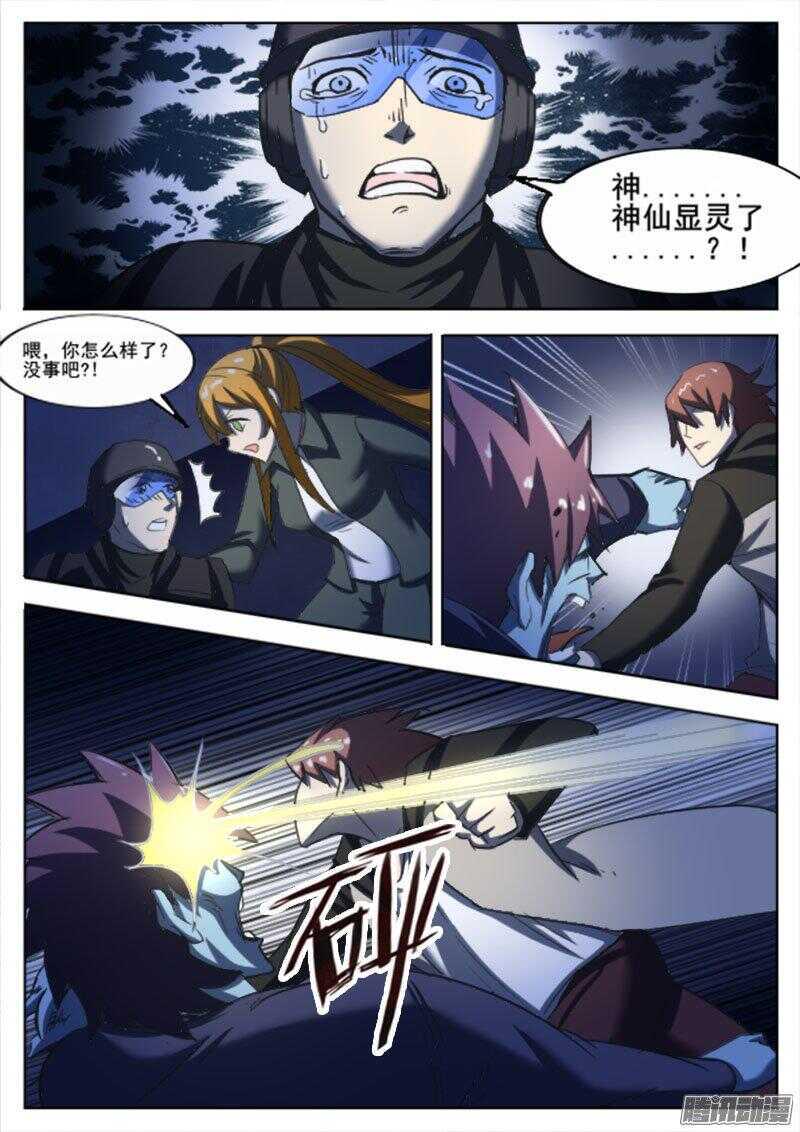 红雾韩漫全集-247 隧道之遇无删减无遮挡章节图片 