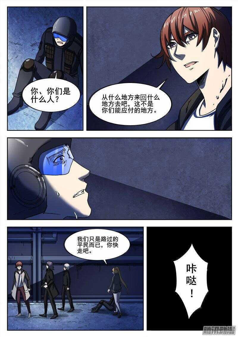 红雾韩漫全集-247 隧道之遇无删减无遮挡章节图片 