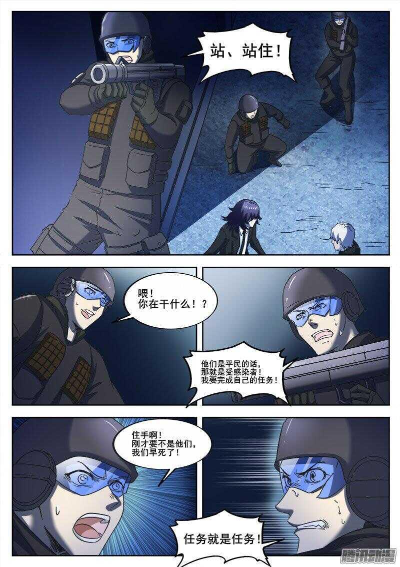 红雾韩漫全集-247 隧道之遇无删减无遮挡章节图片 