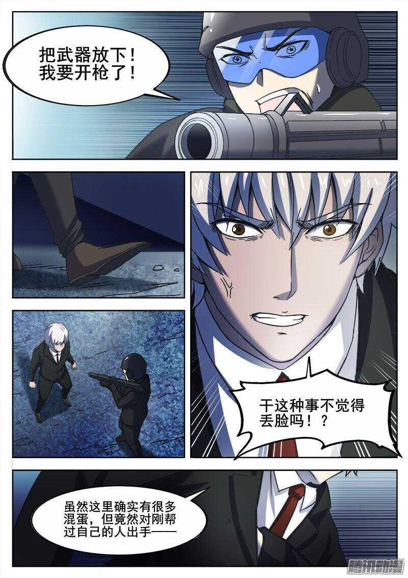 红雾韩漫全集-247 隧道之遇无删减无遮挡章节图片 