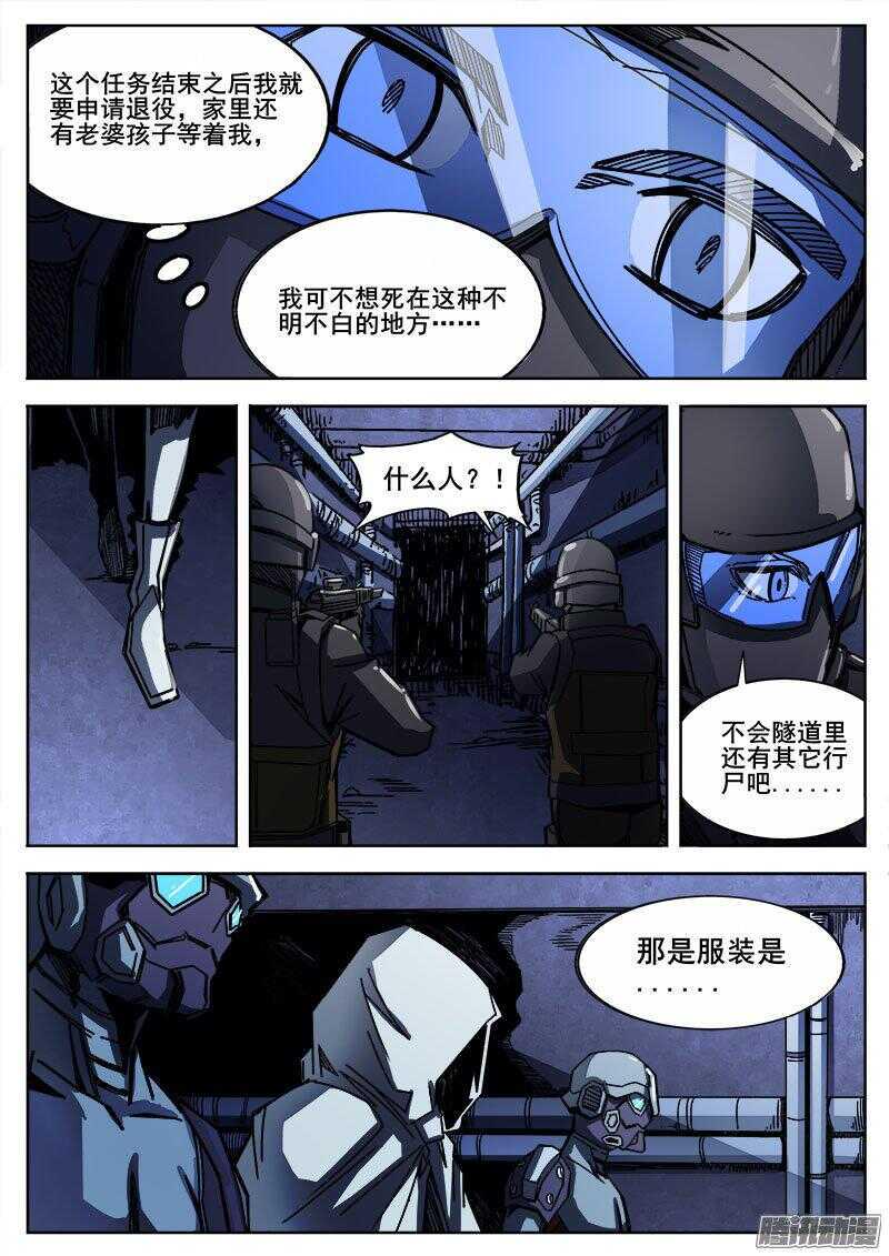 红雾韩漫全集-248 黑暗的正义无删减无遮挡章节图片 