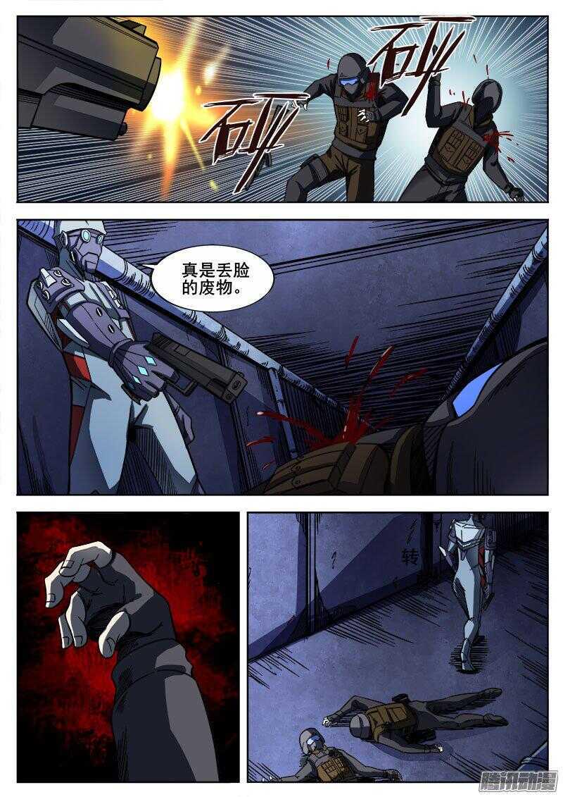 红雾韩漫全集-248 黑暗的正义无删减无遮挡章节图片 