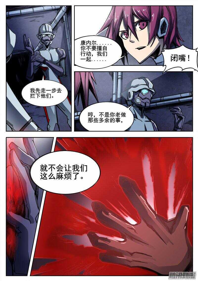 红雾韩漫全集-248 黑暗的正义无删减无遮挡章节图片 