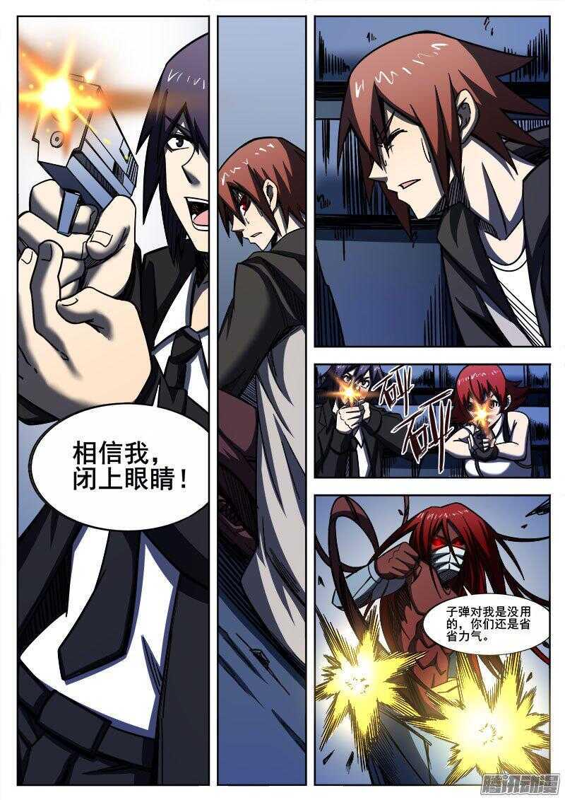红雾韩漫全集-250 狡兔的反击无删减无遮挡章节图片 