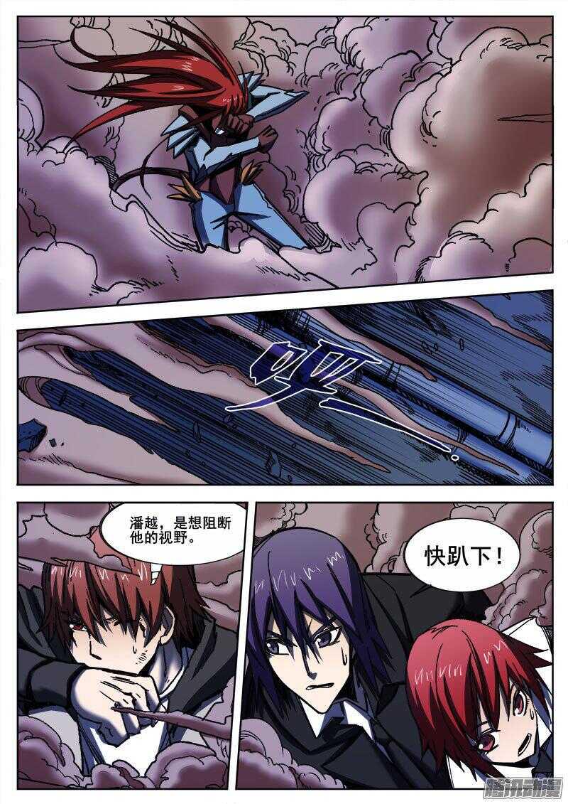 红雾韩漫全集-250 狡兔的反击无删减无遮挡章节图片 