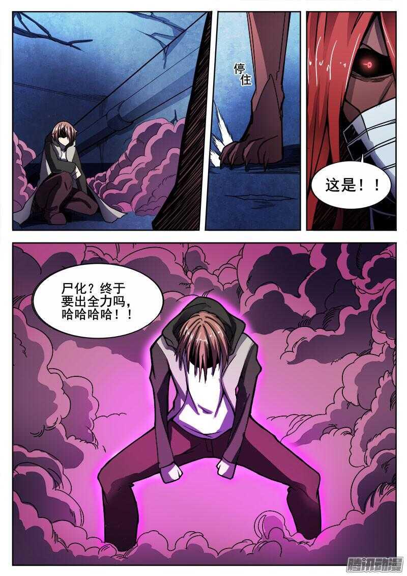 红雾韩漫全集-251 死斗无删减无遮挡章节图片 