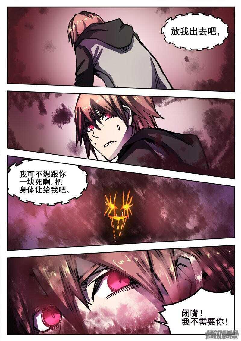 红雾韩漫全集-252 顿悟无删减无遮挡章节图片 