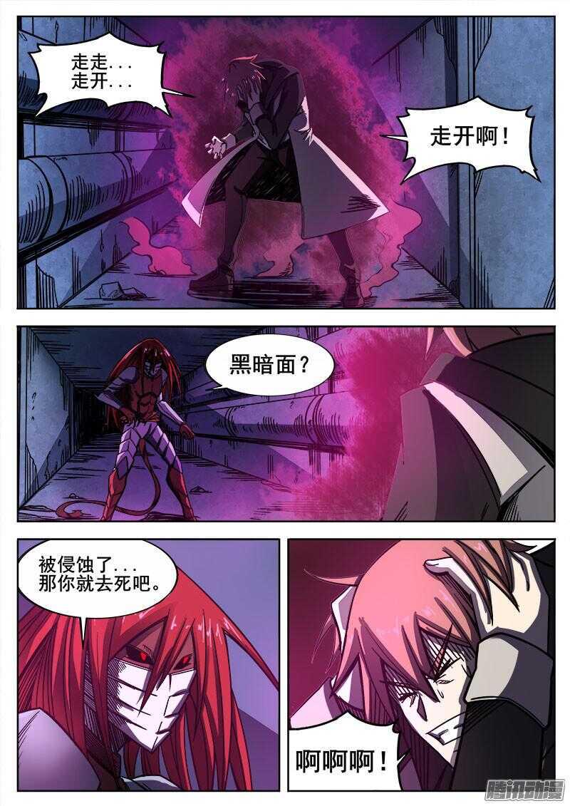 红雾韩漫全集-252 顿悟无删减无遮挡章节图片 