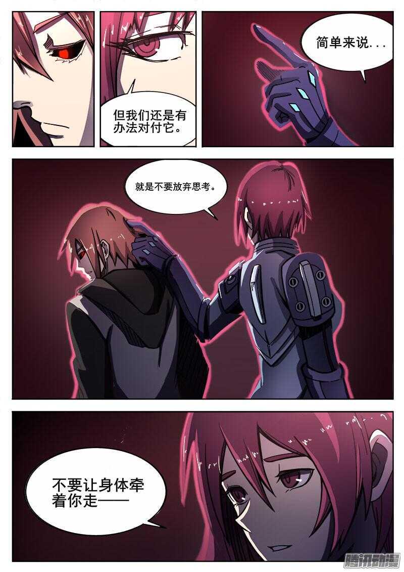 红雾韩漫全集-252 顿悟无删减无遮挡章节图片 