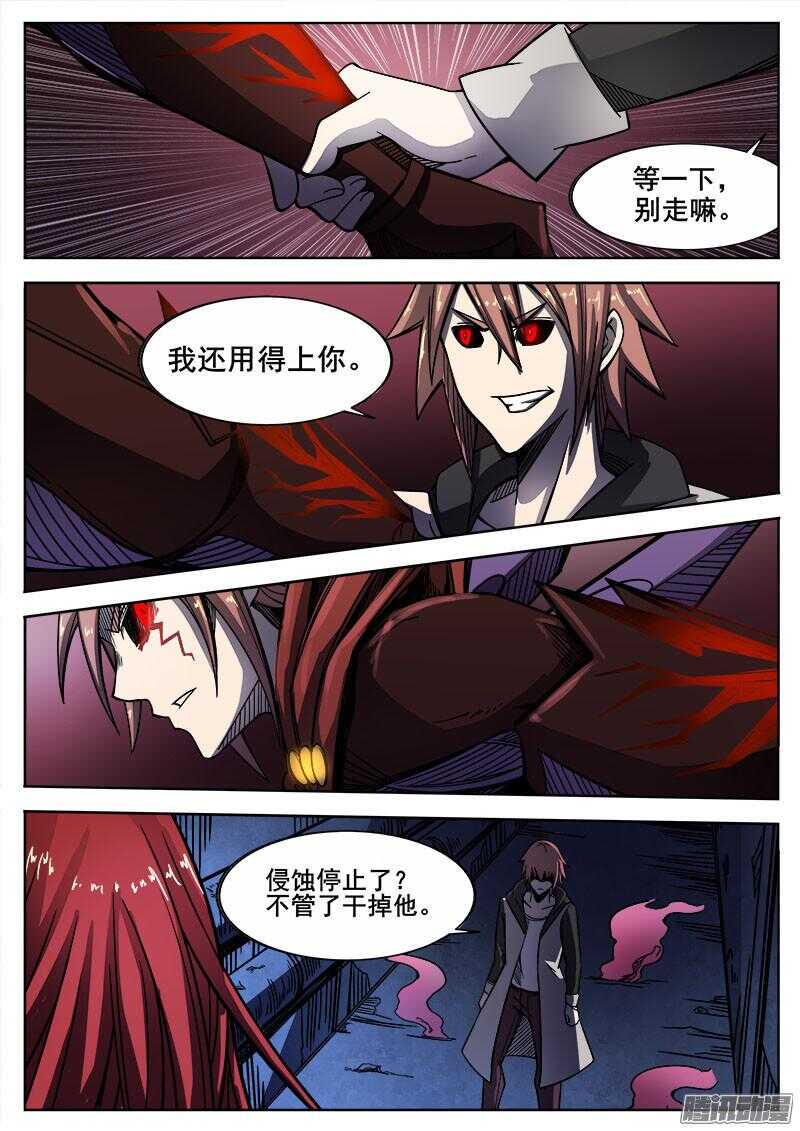 红雾韩漫全集-252 顿悟无删减无遮挡章节图片 