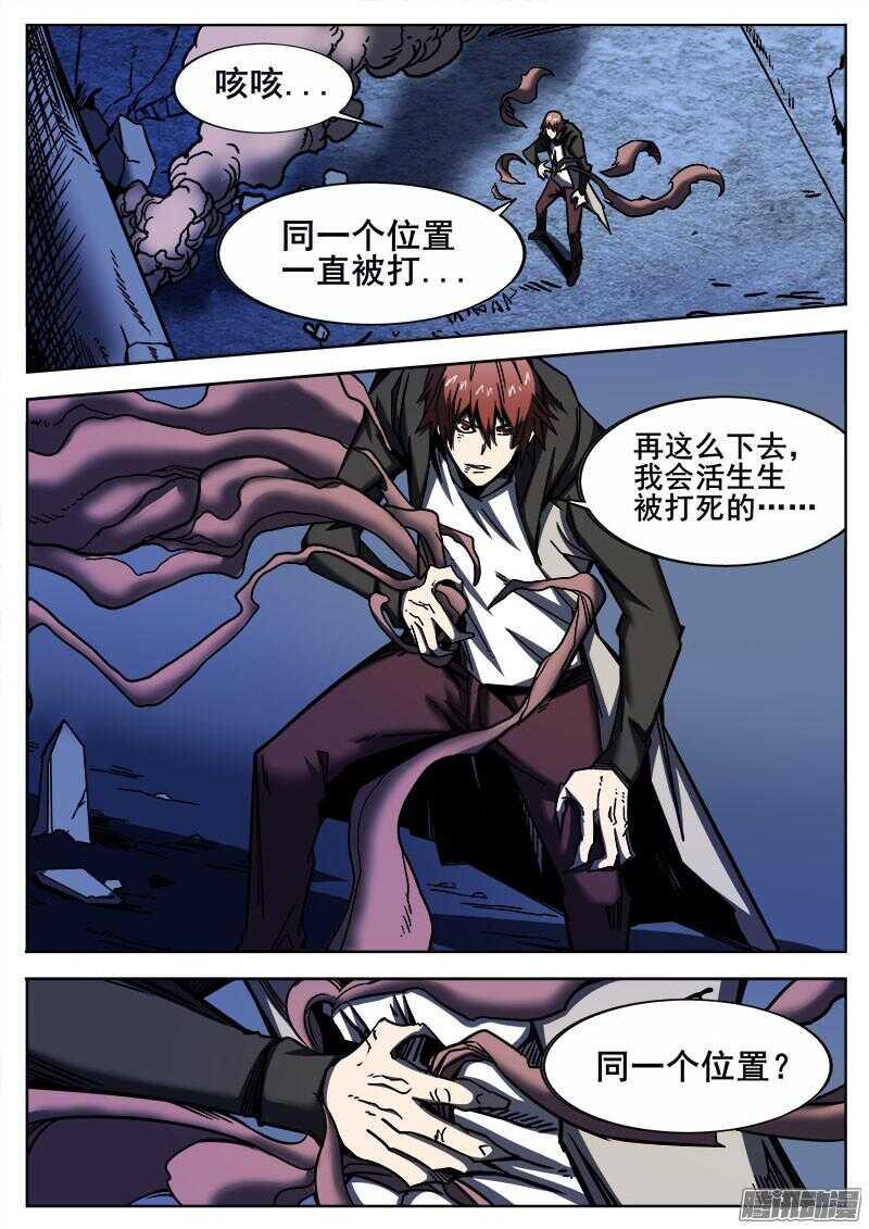 红雾韩漫全集-253 胜负当分无删减无遮挡章节图片 