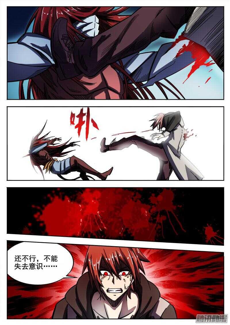 红雾韩漫全集-253 胜负当分无删减无遮挡章节图片 