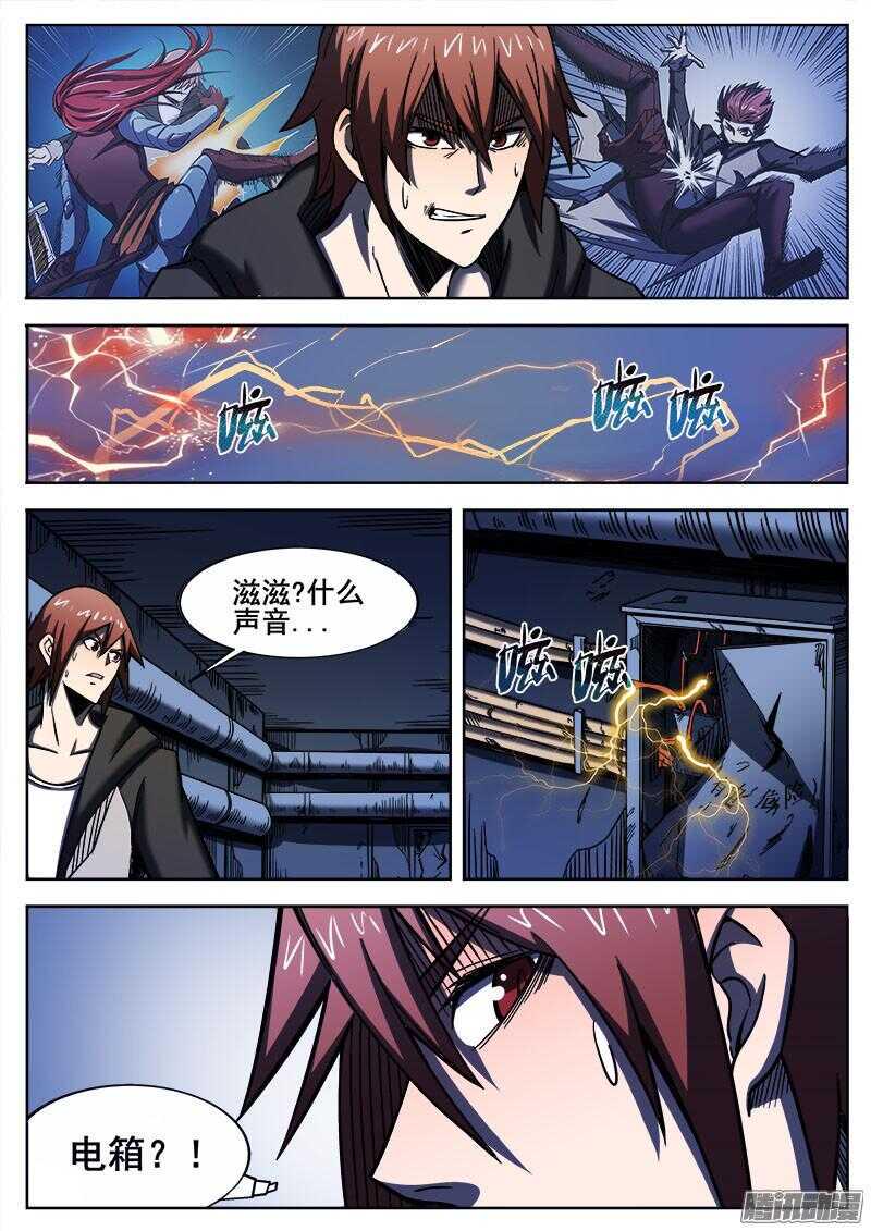 红雾韩漫全集-253 胜负当分无删减无遮挡章节图片 