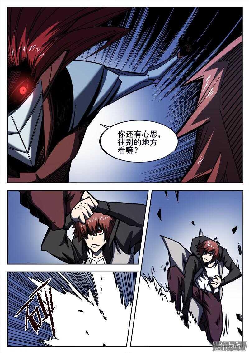 红雾韩漫全集-253 胜负当分无删减无遮挡章节图片 