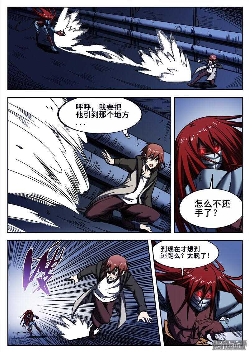 红雾韩漫全集-253 胜负当分无删减无遮挡章节图片 