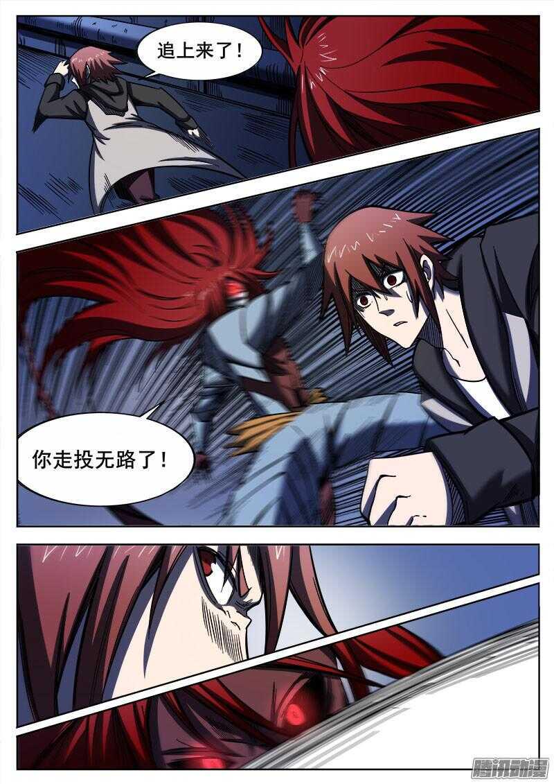 红雾韩漫全集-253 胜负当分无删减无遮挡章节图片 