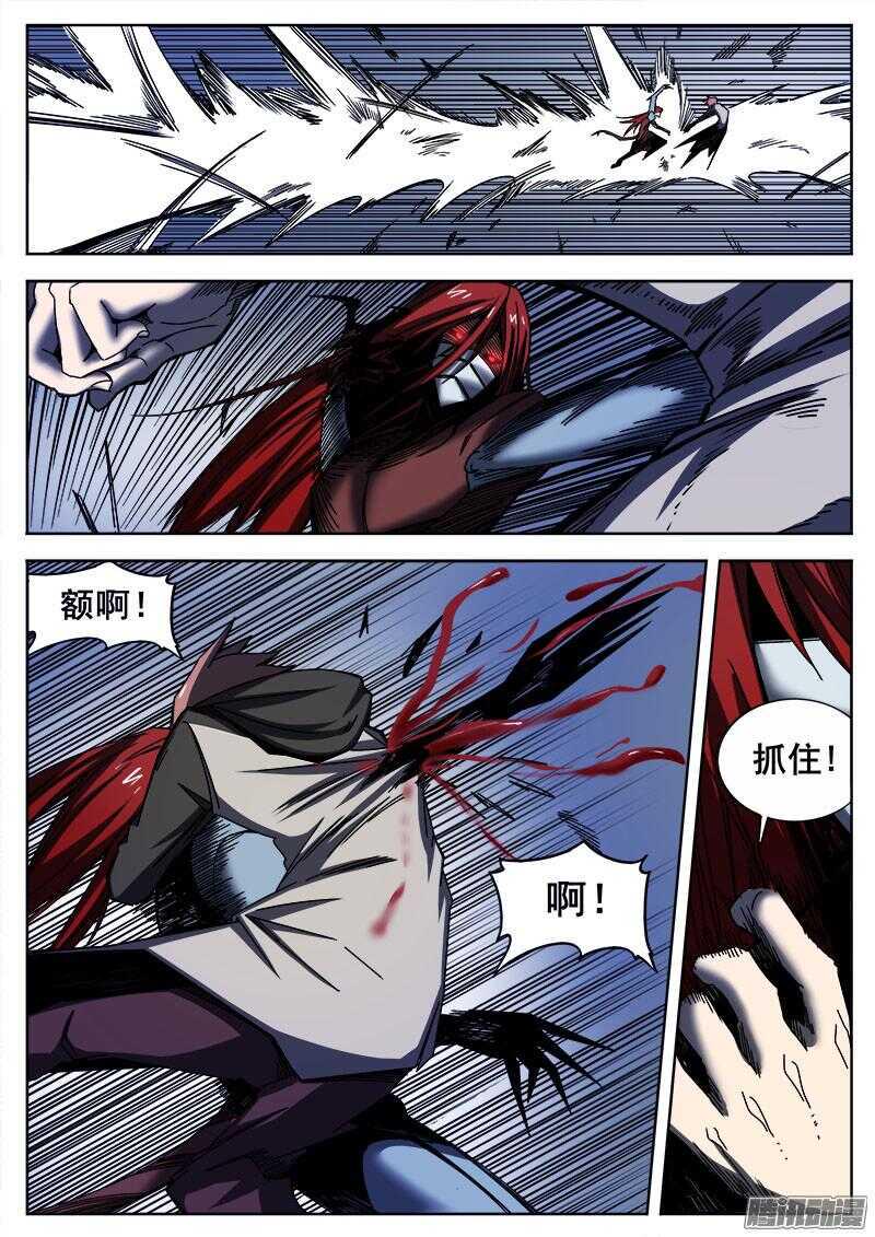 红雾韩漫全集-253 胜负当分无删减无遮挡章节图片 