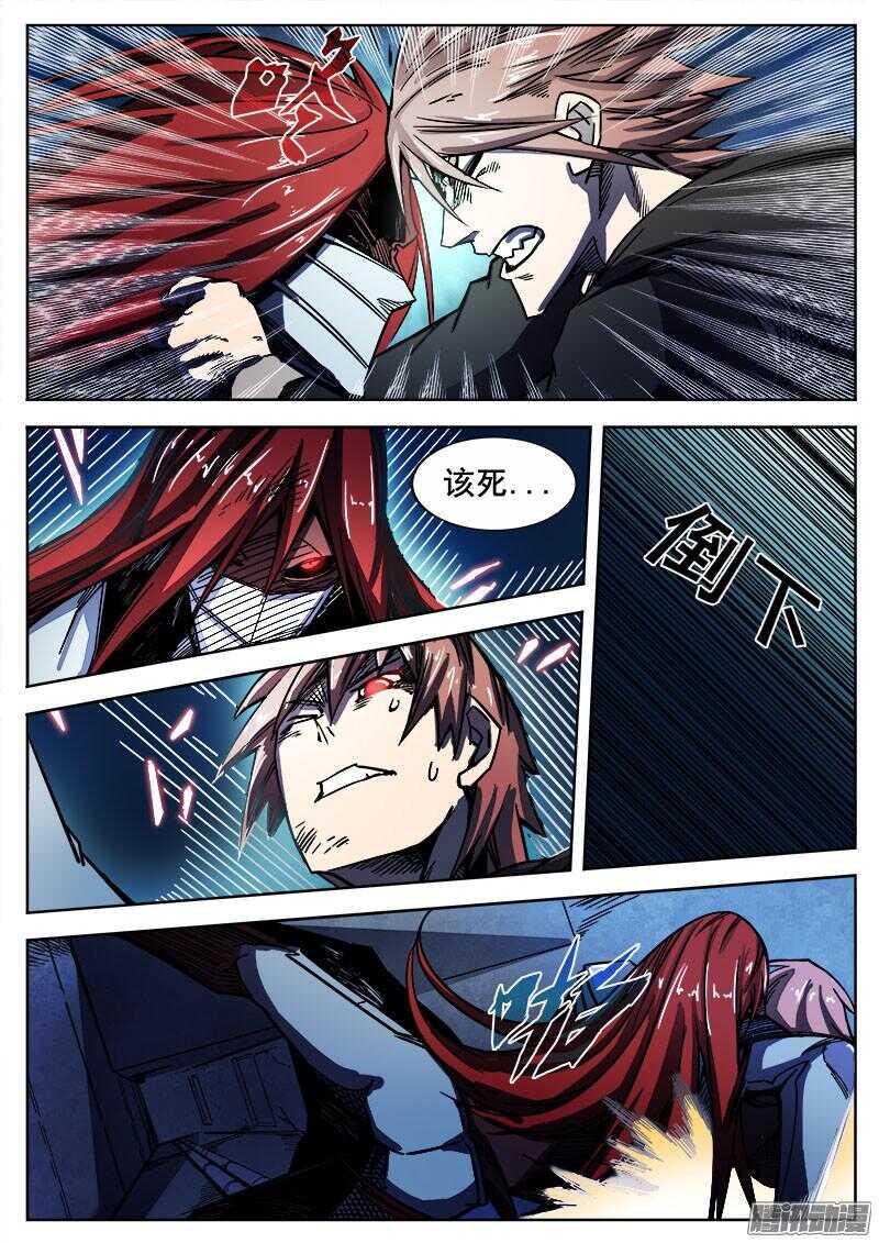 红雾韩漫全集-253 胜负当分无删减无遮挡章节图片 