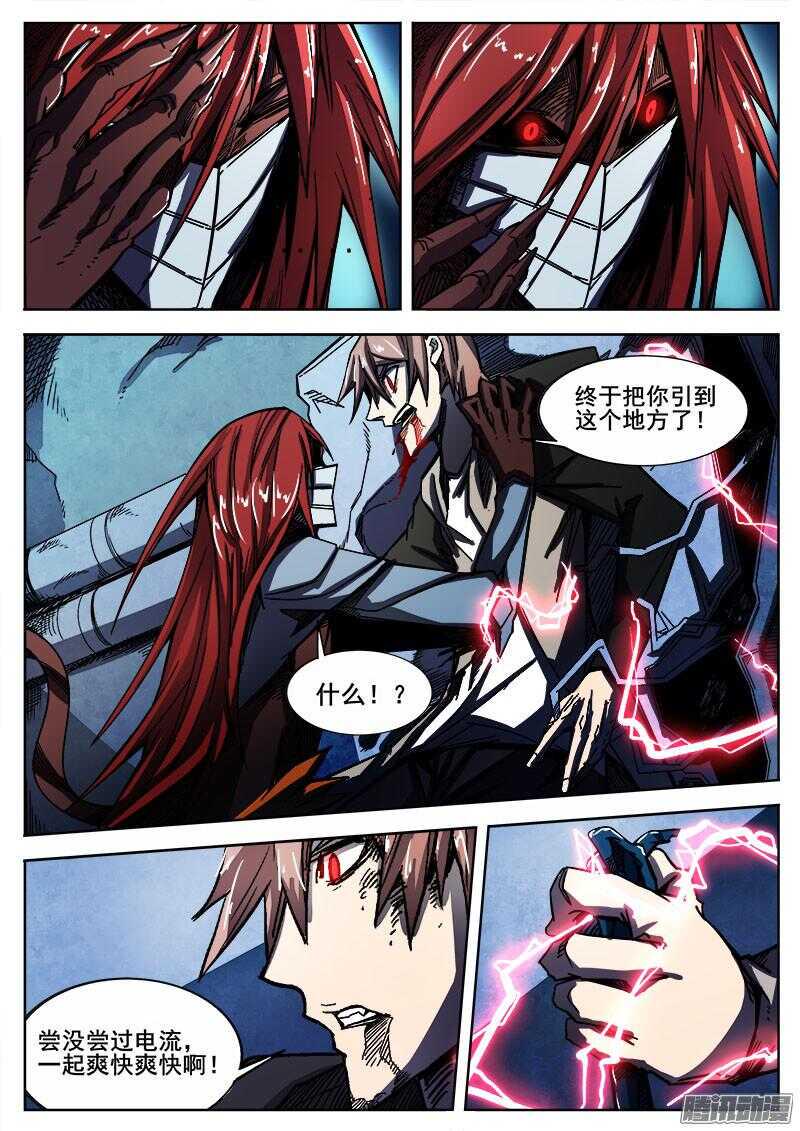 红雾韩漫全集-253 胜负当分无删减无遮挡章节图片 