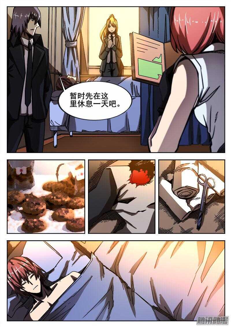 红雾韩漫全集-254 魔王城下无删减无遮挡章节图片 