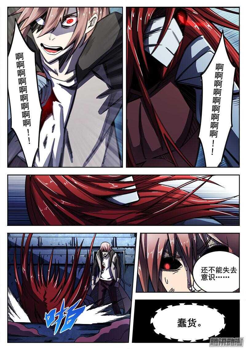 红雾韩漫全集-254 魔王城下无删减无遮挡章节图片 