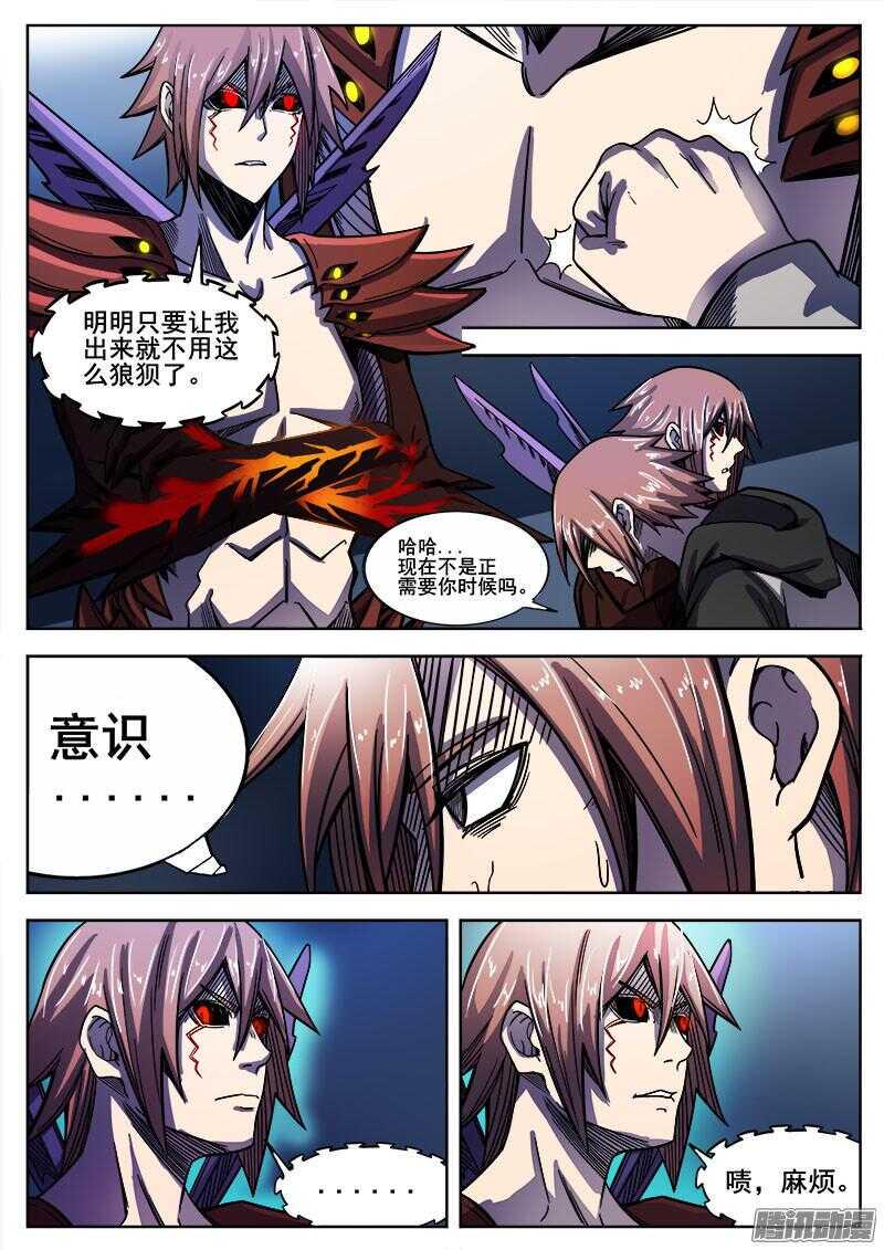 红雾韩漫全集-254 魔王城下无删减无遮挡章节图片 