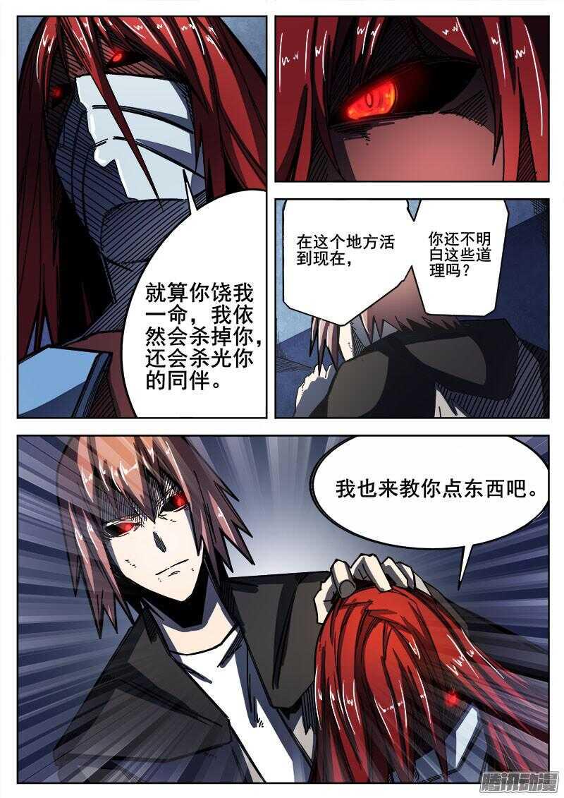 红雾韩漫全集-254 魔王城下无删减无遮挡章节图片 