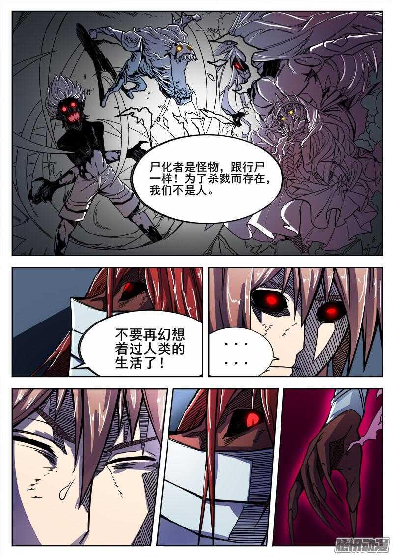 红雾韩漫全集-254 魔王城下无删减无遮挡章节图片 