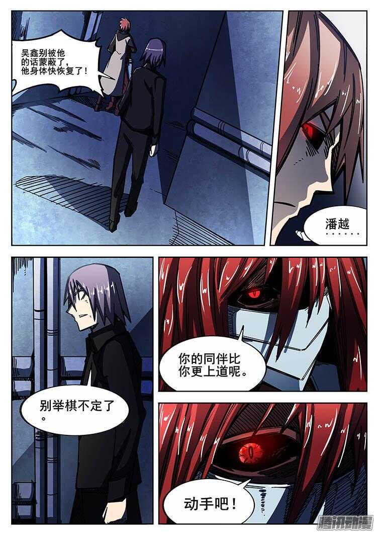 红雾韩漫全集-254 魔王城下无删减无遮挡章节图片 