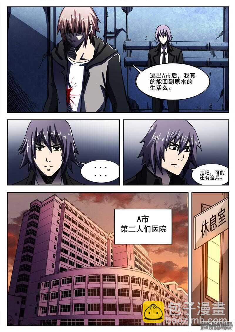 红雾韩漫全集-254 魔王城下无删减无遮挡章节图片 