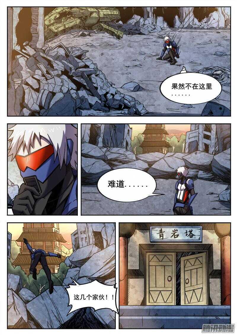 红雾韩漫全集-255 杀机四伏无删减无遮挡章节图片 