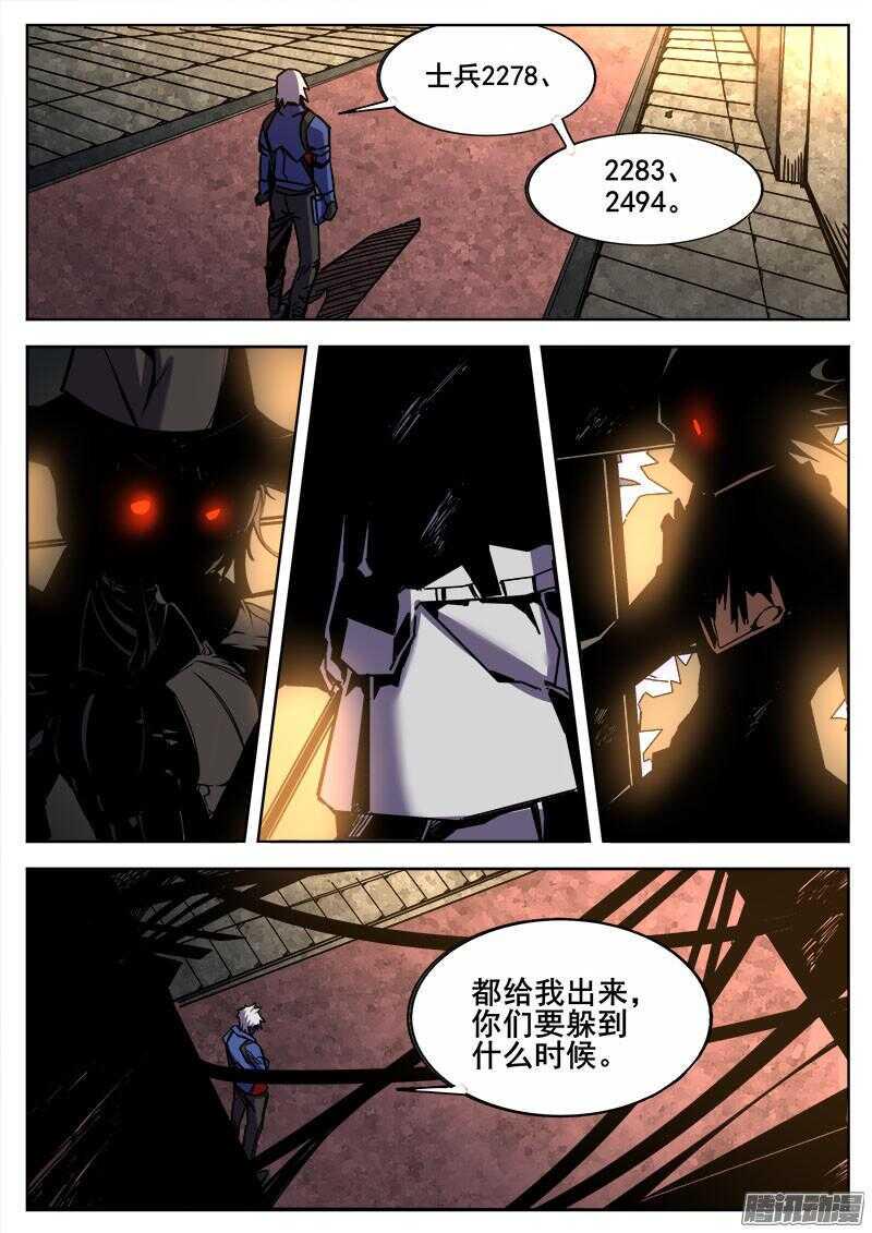 红雾韩漫全集-255 杀机四伏无删减无遮挡章节图片 