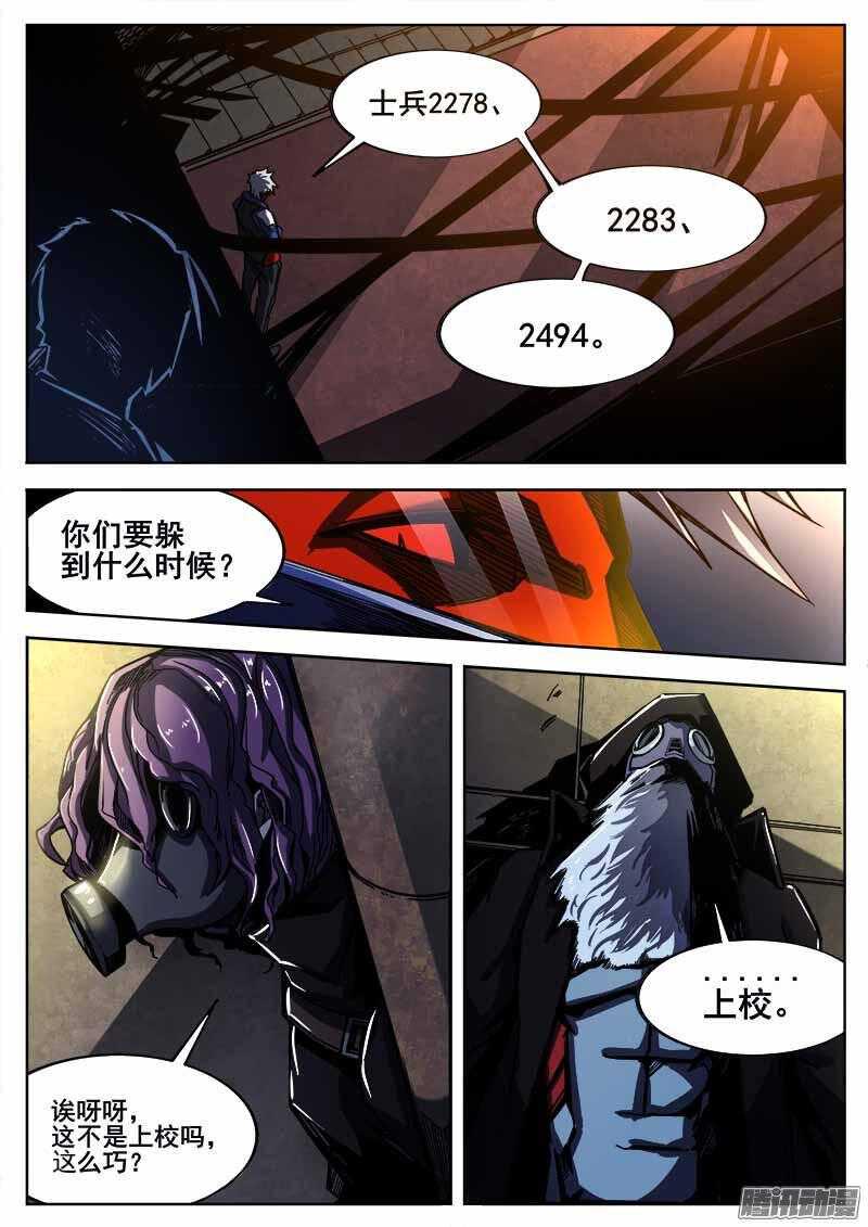 红雾韩漫全集-256 遁入魔城无删减无遮挡章节图片 