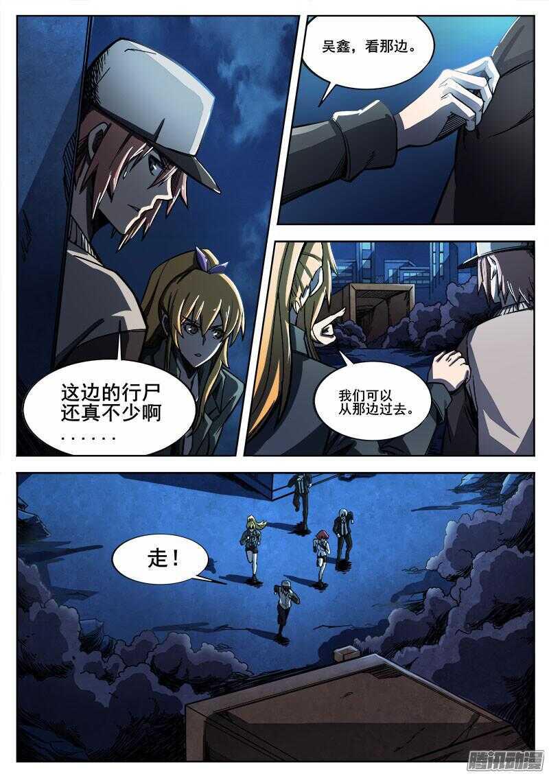 红雾韩漫全集-256 遁入魔城无删减无遮挡章节图片 