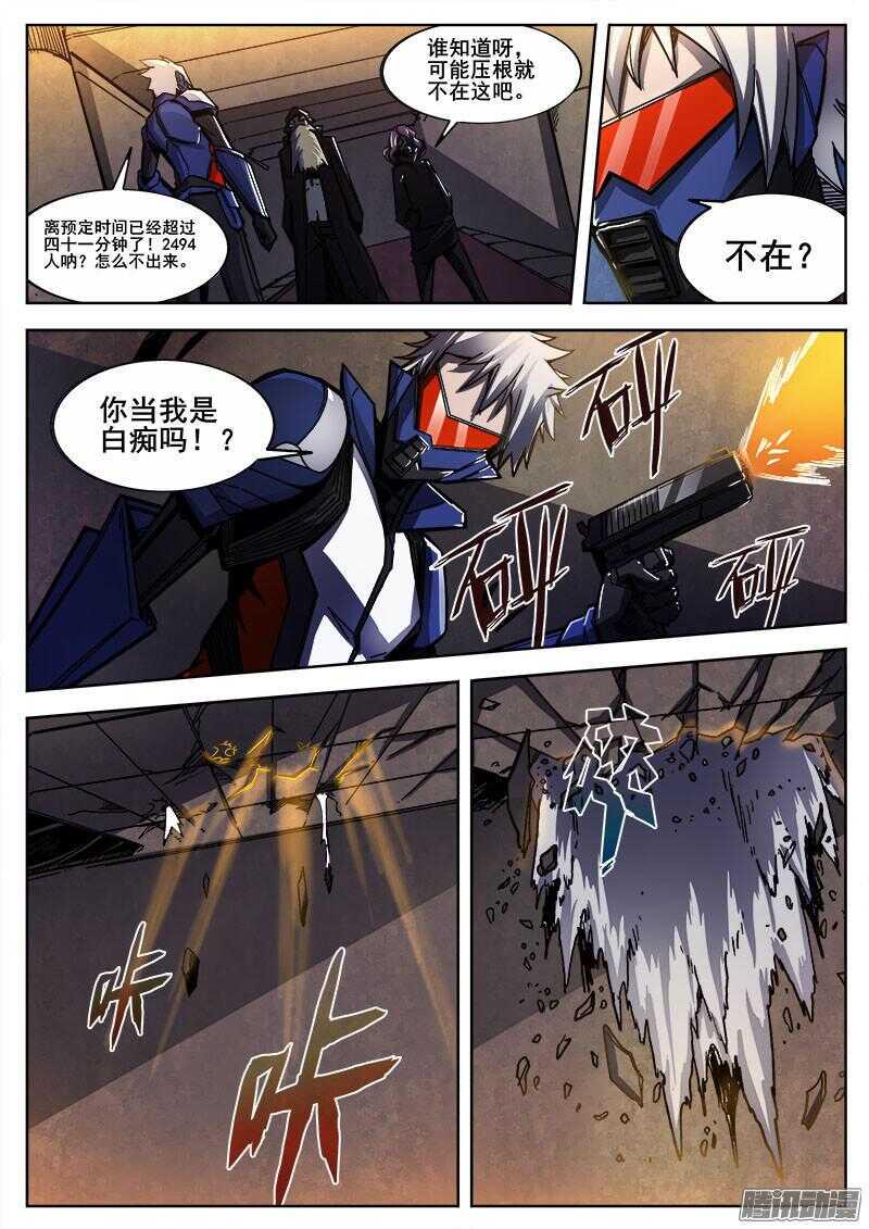 红雾韩漫全集-256 遁入魔城无删减无遮挡章节图片 