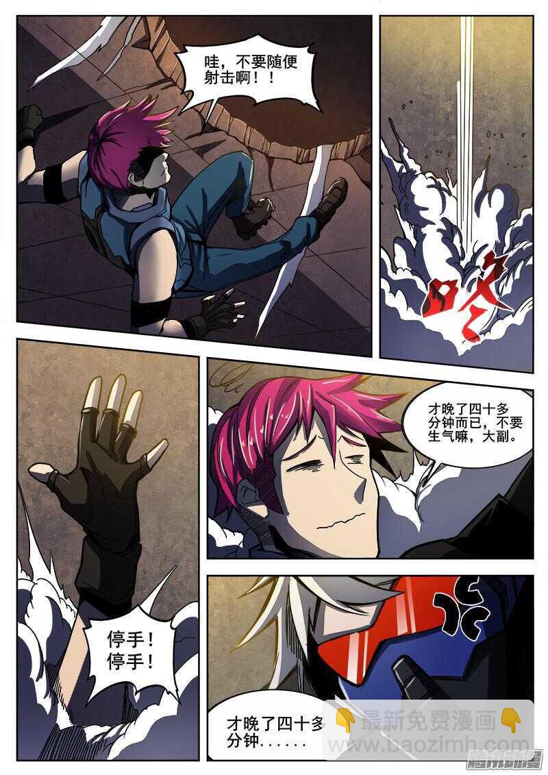 红雾韩漫全集-256 遁入魔城无删减无遮挡章节图片 