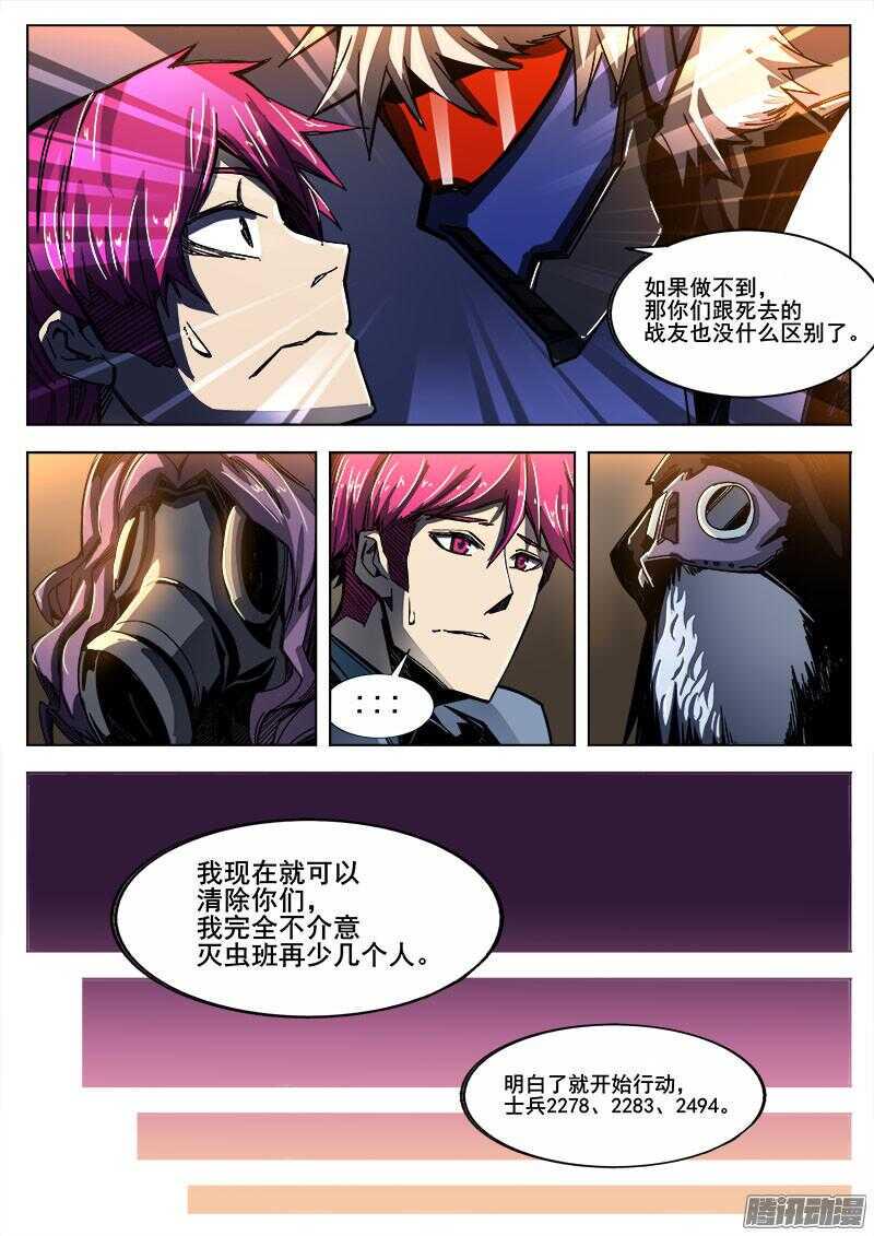 红雾韩漫全集-256 遁入魔城无删减无遮挡章节图片 