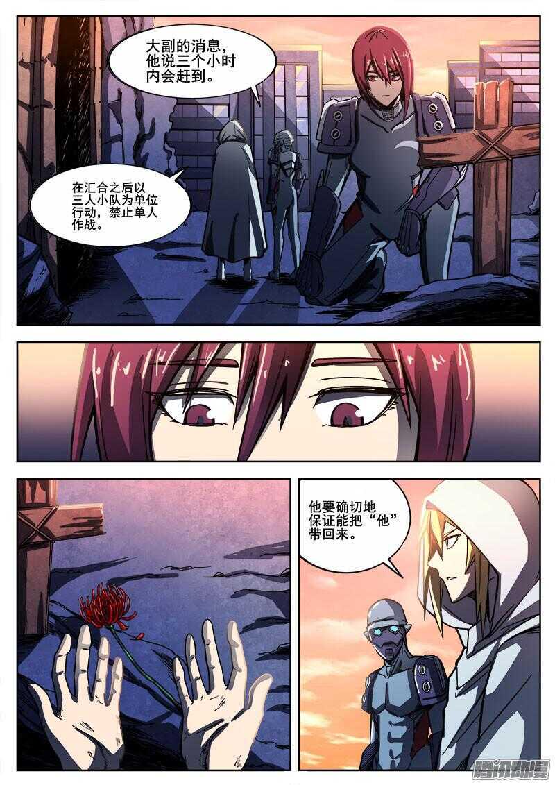 红雾韩漫全集-256 遁入魔城无删减无遮挡章节图片 